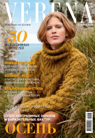 . Verena №3/2024