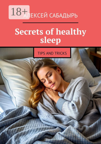 Secrets of healthy sleep. Tips and tricks. 