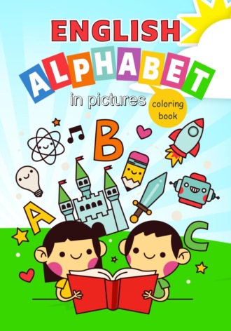 Inglish ALPHABET in pictures, coloring book. Светлана Леонидовна Малахова