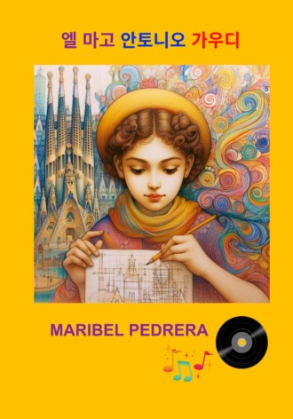 Maribel Pedrera. 엘 마고 안토니오가우디