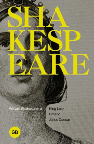 Tragedies. King Lear. Othello. Julius Ceasar / Трагедии. Король Лир. Отелло. Юлий Цезарь. Уильям Шекспир