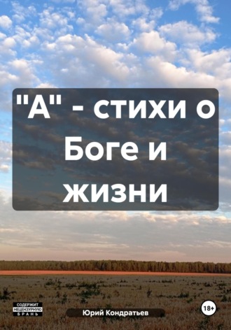 Юрий Владимирович Кондратьев. 