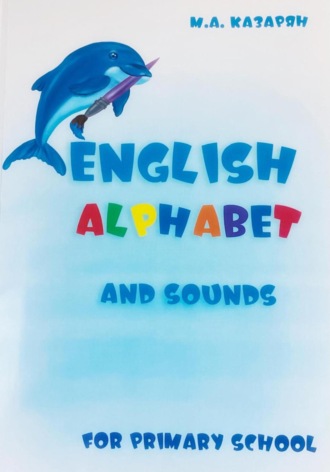 Мэри Ашотовна Казарян. English Alphabet and Sounds