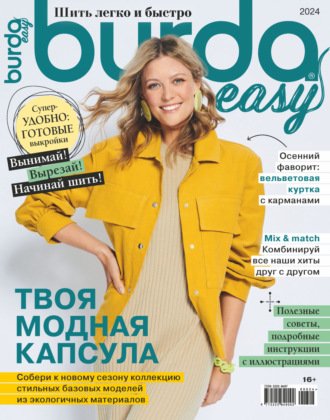. Burda Special №06/2024