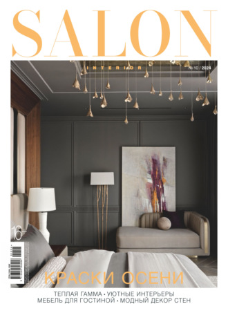 . SALON-interior №10/2024