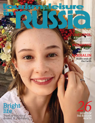 Tourism & Leisure in Russia 2019. 