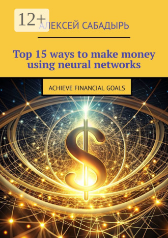 Top 15 ways to make money using neural networks. Achieve financial goals. 