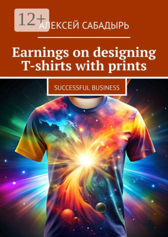 Earnings on designing T-shirts with prints. Successful business. 