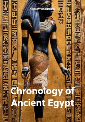 Chronology of Ancient Egypt. 