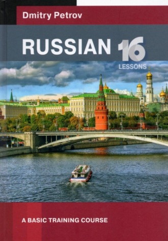 Russian. A basic training course. 