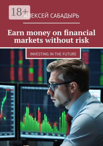 Earn money on financial markets without risk. Investing in the future. 