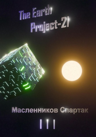 The Earth Project 21. 