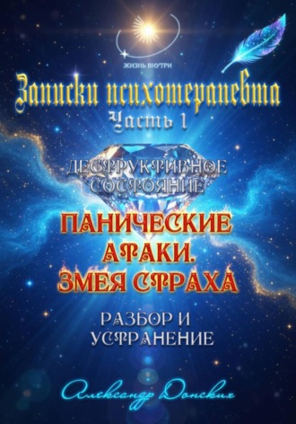 Александр Донских. 