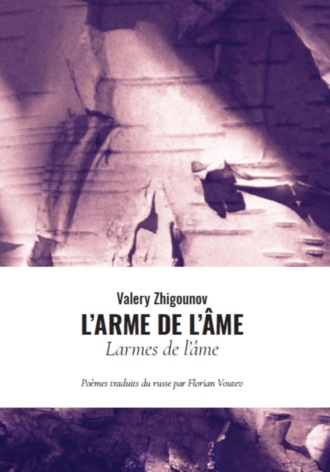 Валерий Жигунов. L'Arme de L'ame