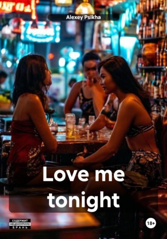 Alexey Psikha. Love me tonight