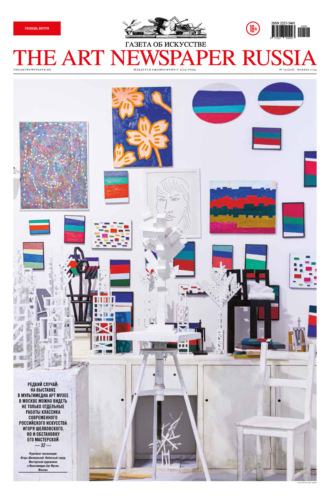 . The Art Newspaper Russia №09 / ноябрь 2024