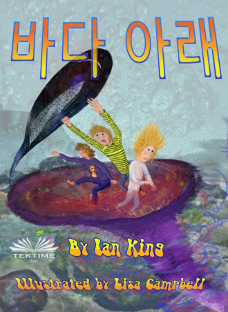Ian King. 바다 아래