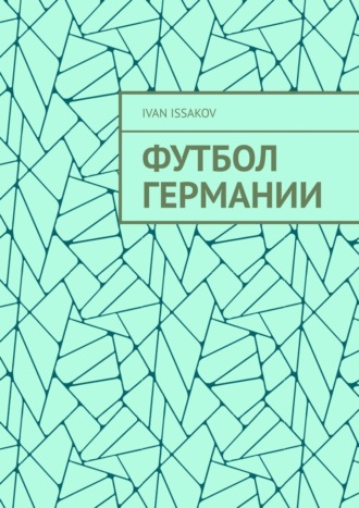 Ivan Issakov. Футбол Германии