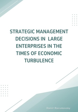 Strategic management decisions in large enterprises in the times of economic turbulence. Даниил Разумовский
