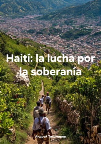 Haití: la lucha por la soberanía. Андрей Тихомиров