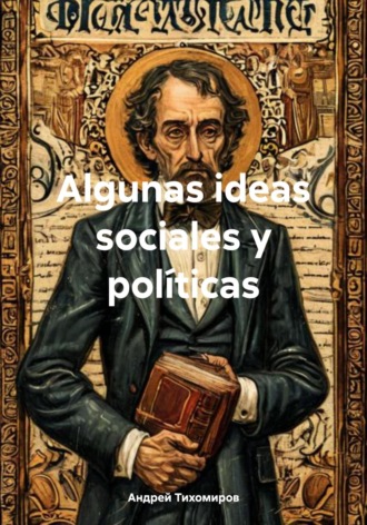 Андрей Тихомиров. Algunas ideas sociales y políticas