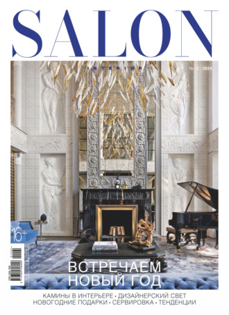 SALON-interior №12/2024. 