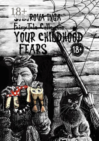 Inga Soborova. Your childhood fears. Fears tales collection