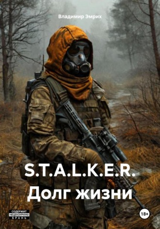 S.T.A.L.K.E.R. Долг жизни. Владимир Эмрих