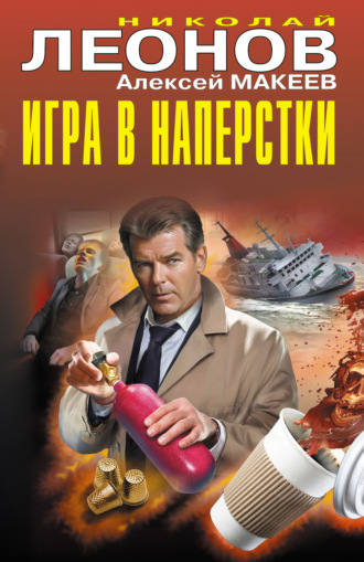 Игра в наперстки. 