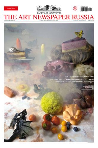 . The Art Newspaper Russia №10 / декабрь 2024 – январь 2025
