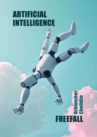 Dzhimsher Chelidze. Artificial intelligence. Freefall