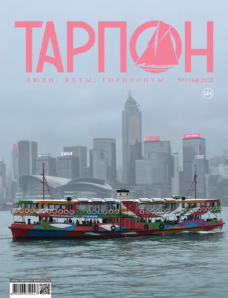 . Журнал «Тарпон» №01/2025