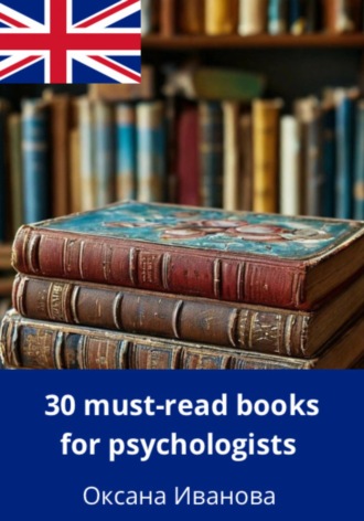 30 Must-Read Books for Psychologists. Оксана Вячеславовна Иванова