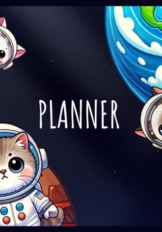 Мария Владимировна Устюгова. Planner