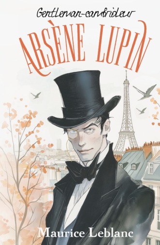 Arsène Lupin, Gentleman-cambrioleur. Морис Леблан