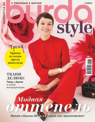 . Burda №01/2025
