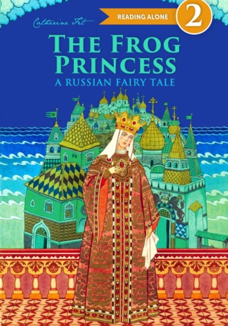 Екатерина Фет. The Frog Princess – A Russian Fairy Tale