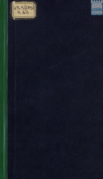 Коллектив авторов. Кронштадтский Андреевский собор 1817 – LXXV – 1892, 26-го августа