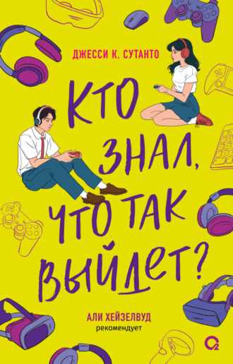 Кто знал, что так выйдет. 