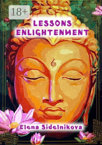Elena Sidelnikova. Lessons Enlightenment