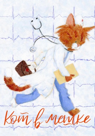 Редакция журнала «Кот в мешке». Кот в мешке, детский журнал. Выпуск 9 (39), ноябрь 2022 года