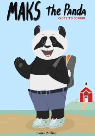 Елена Викторовна Жилина. Maks the Panda goes to school