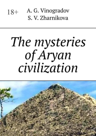 A. G. Vinogradov. The mysteries of Aryan civilization
