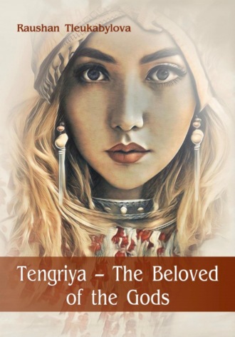 Раушан Толеуовна Тлеукабылова. Tengriya – The Beloved of the Gods