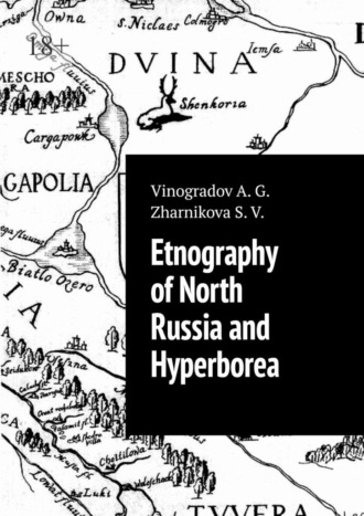 A. G. Vinogradov. Etnography of North Russia and Hyperborea