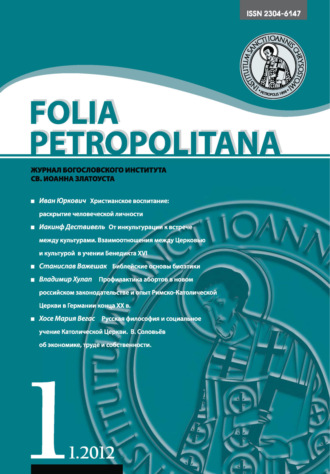Folia Petropolitana 1/2012. 