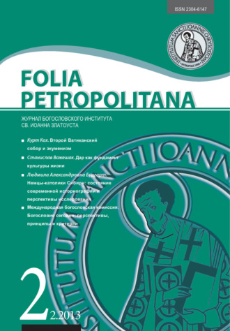 Folia Petropolitana 2/2013. 