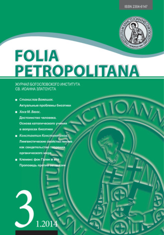 Folia Petropolitana 1/2014. 