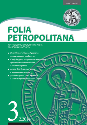 Folia Petropolitana 2/2014. 