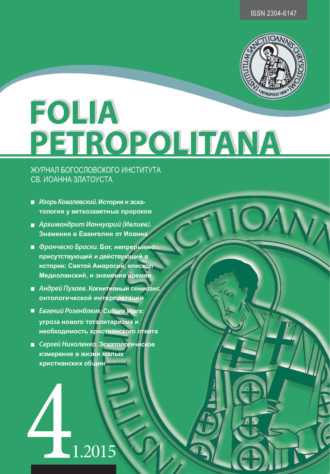 Folia Petropolitana 1/2015. 